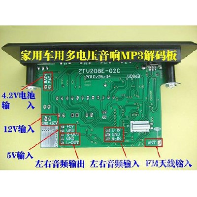 Supply of MP3 decoding board, audio decoding board, lighting decoration, MP3 decoding board with integrated power amplifier